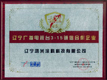 杈藉彴3路15璇氫俊鍚堜綔浼佷笟